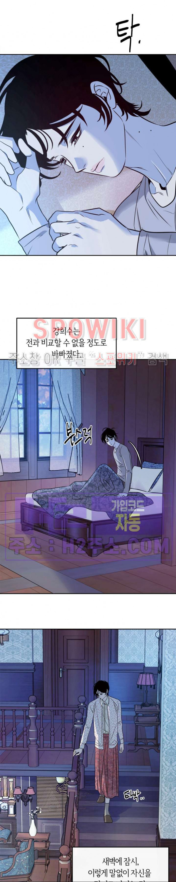 사하 27화 11