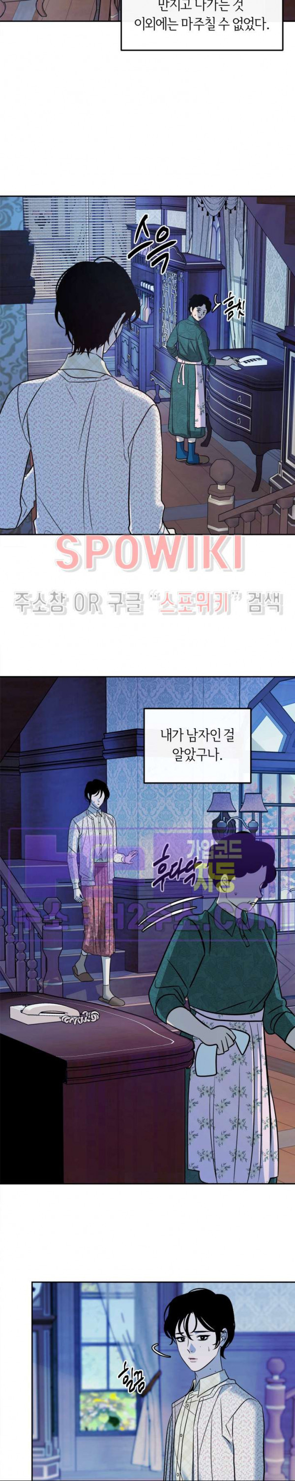 사하 27화 12