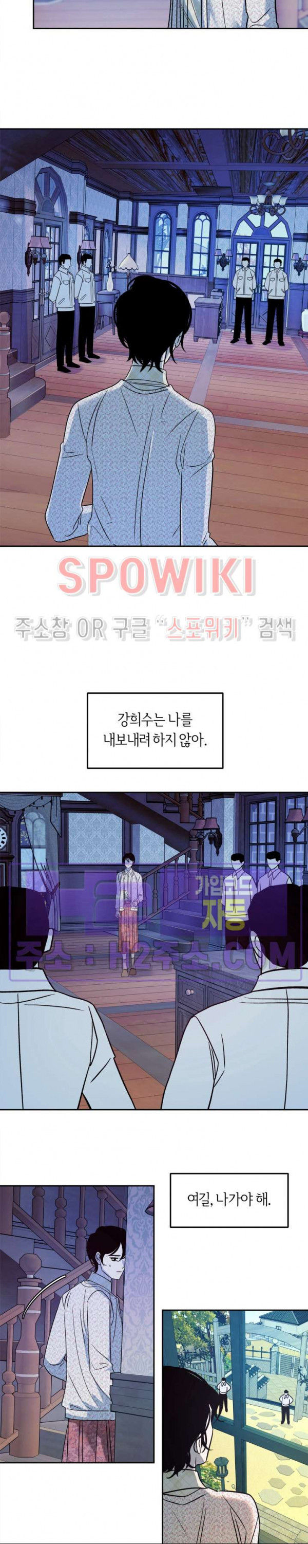 사하 27화 13