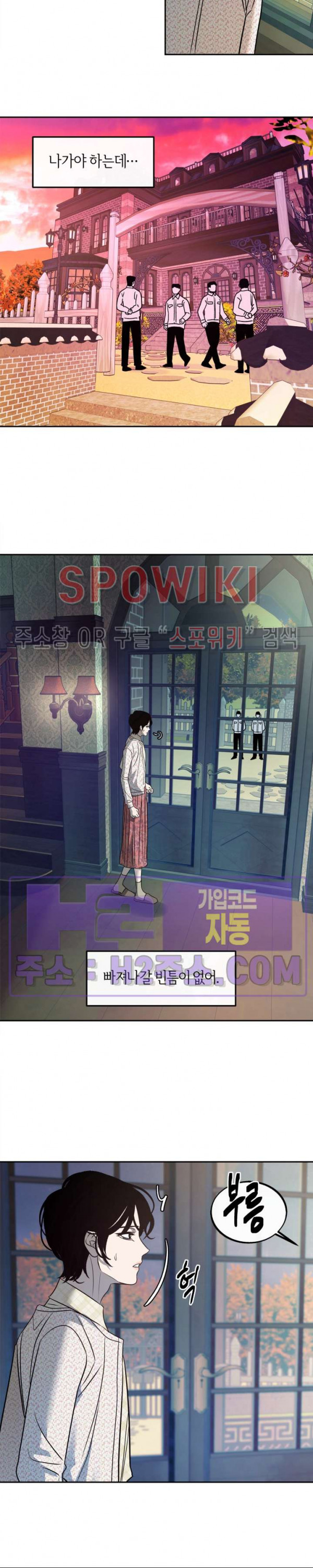 사하 27화 14