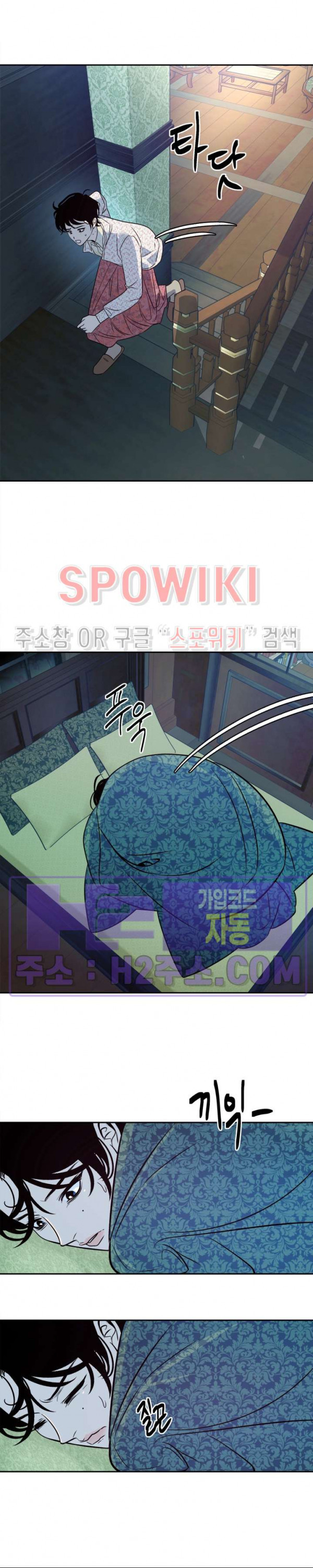 사하 27화 15