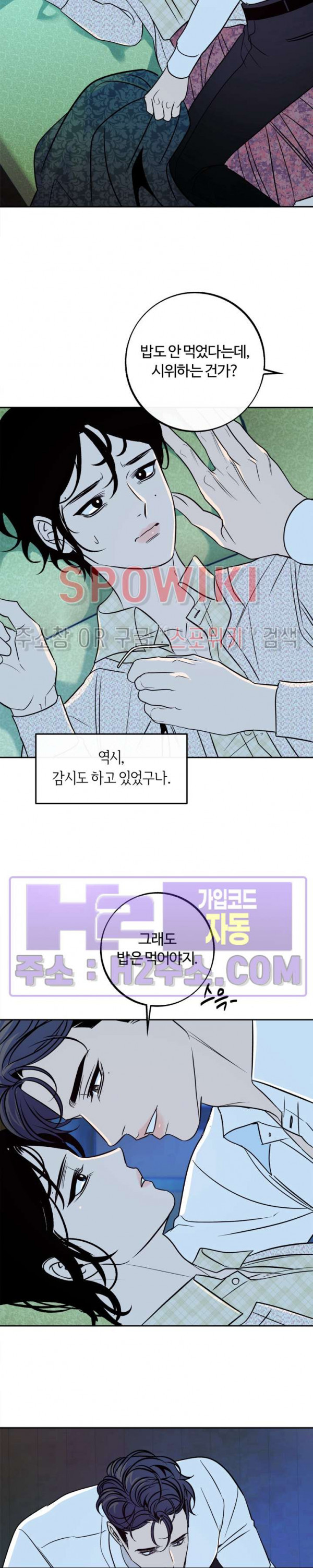 사하 27화 17