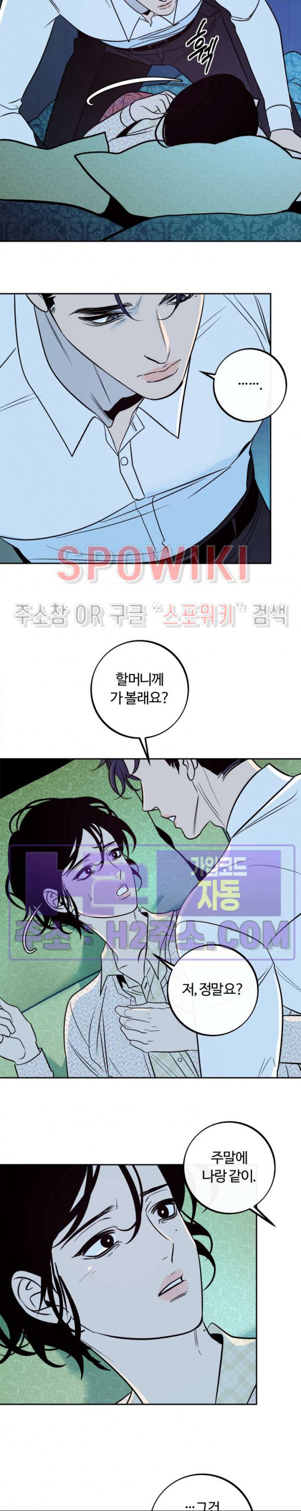 사하 27화 18