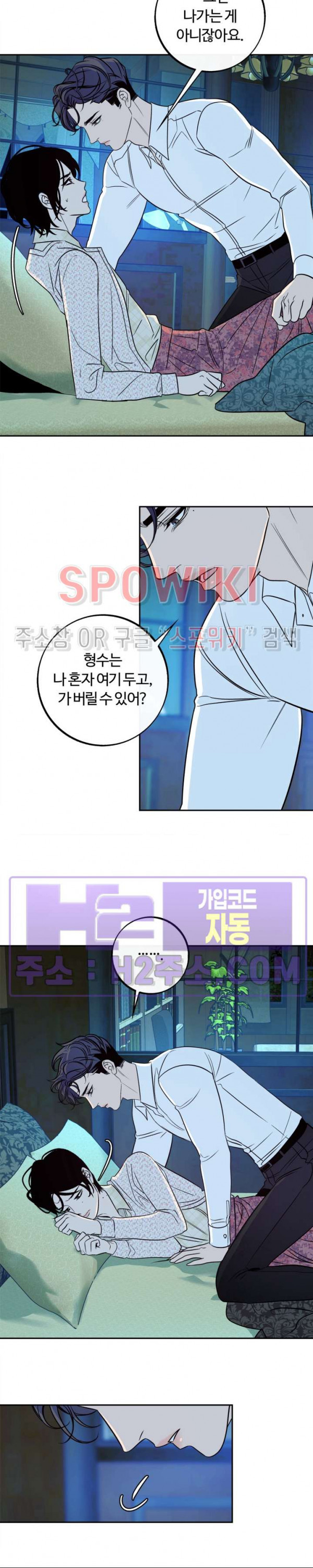 사하 27화 19
