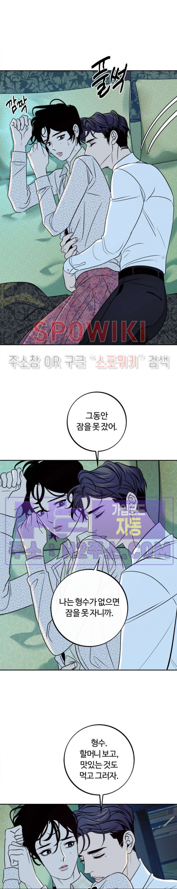 사하 27화 20