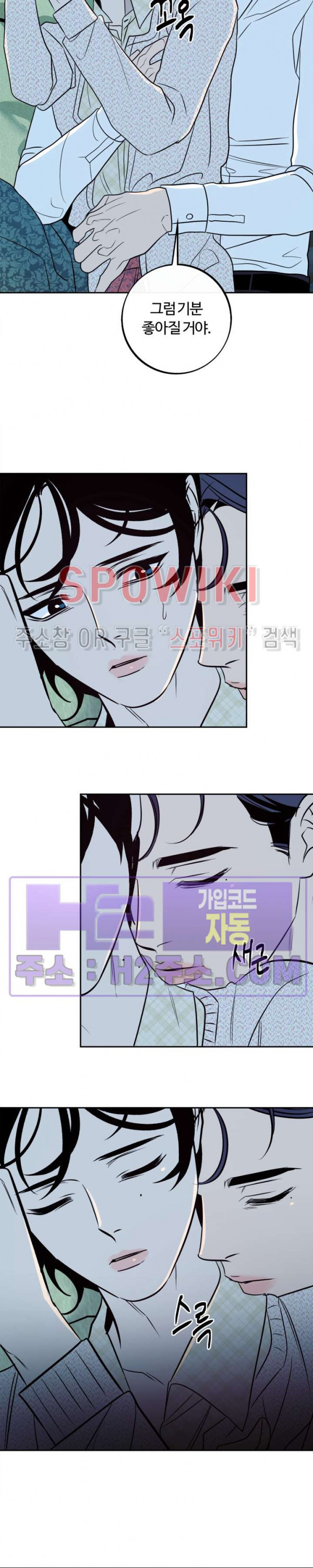 사하 27화 21