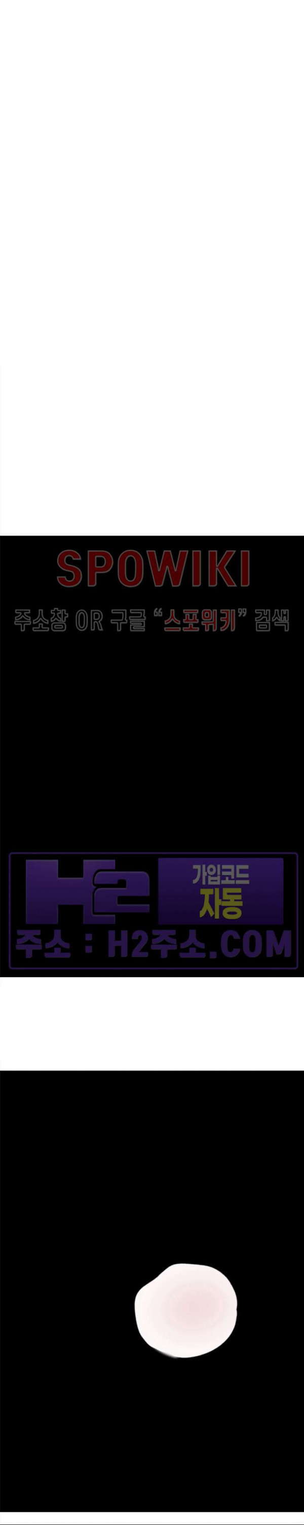 사하 27화 22