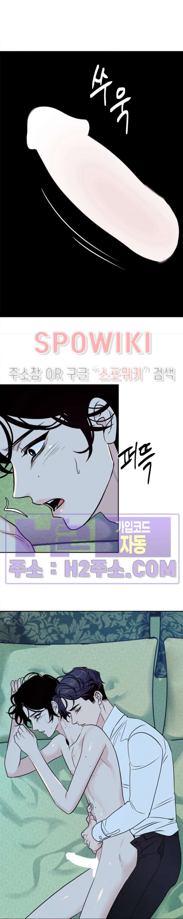 사하 27화 23