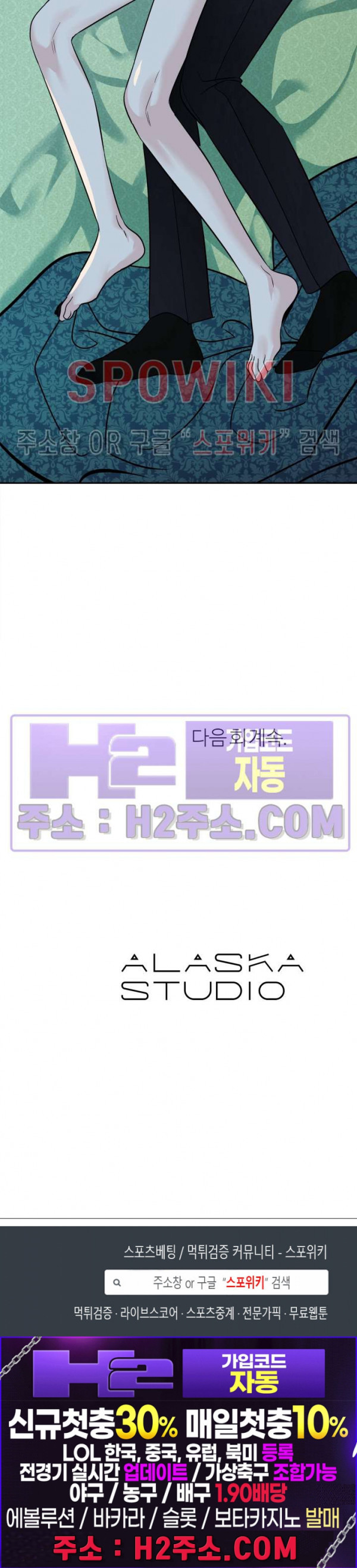 사하 27화 24
