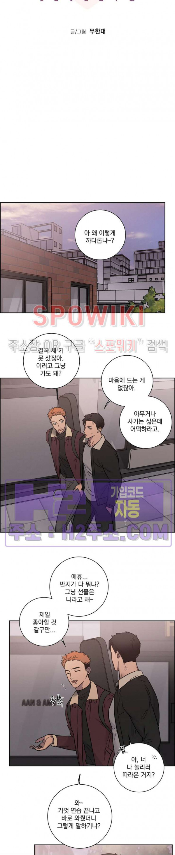 러브짐 46화 3