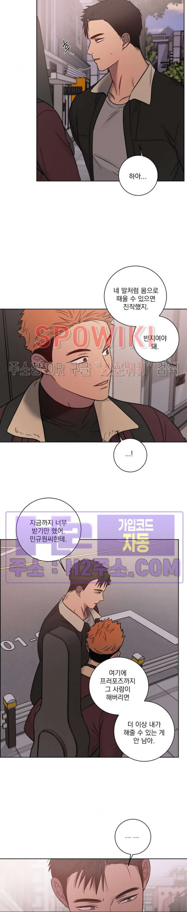 러브짐 46화 4