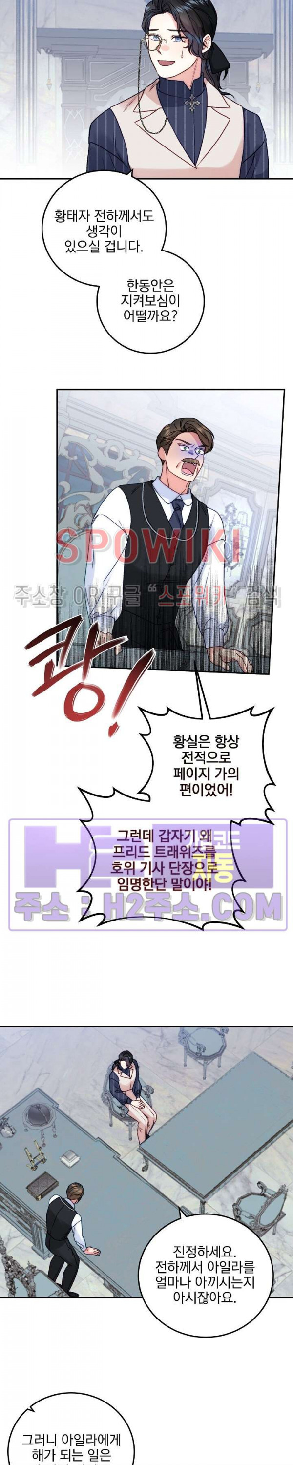 얼굴밖에 볼 게 없어 58화 2