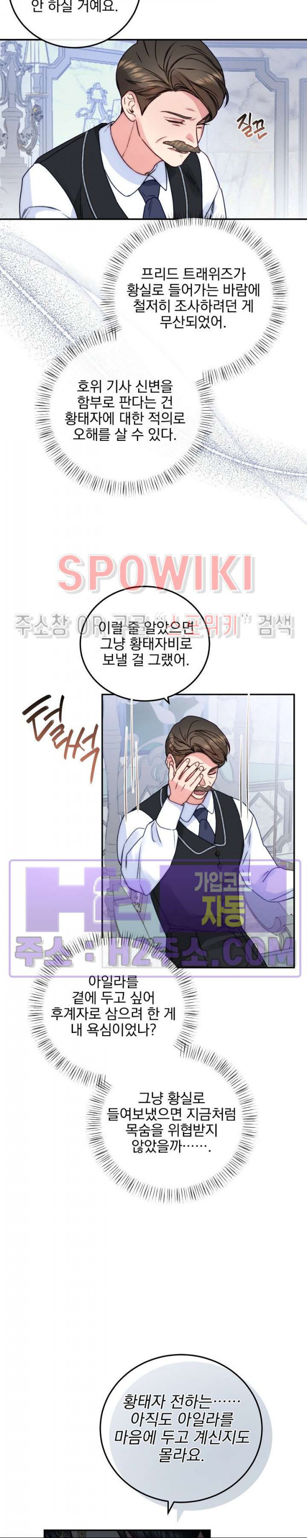 얼굴밖에 볼 게 없어 58화 3