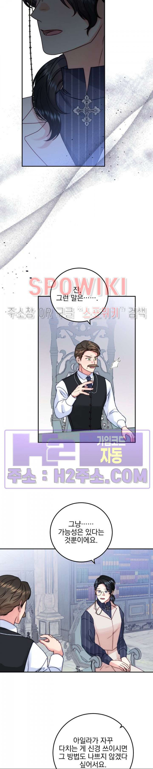 얼굴밖에 볼 게 없어 58화 4