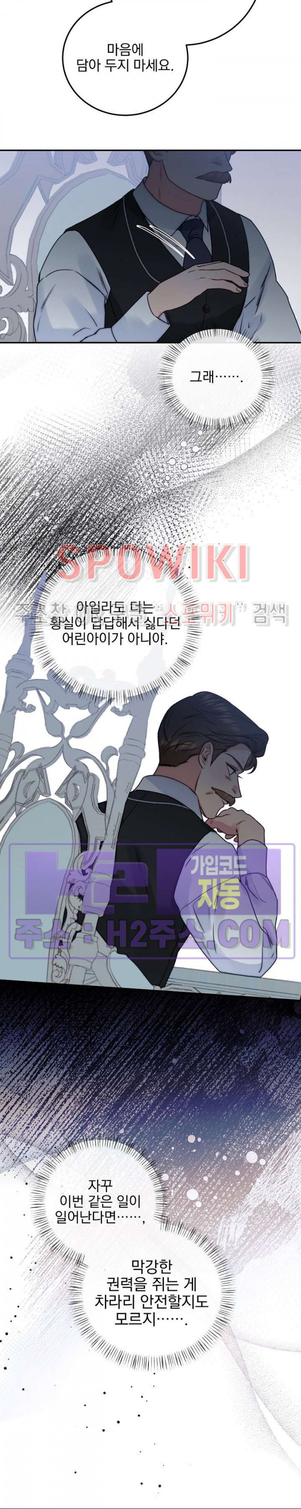 얼굴밖에 볼 게 없어 58화 5