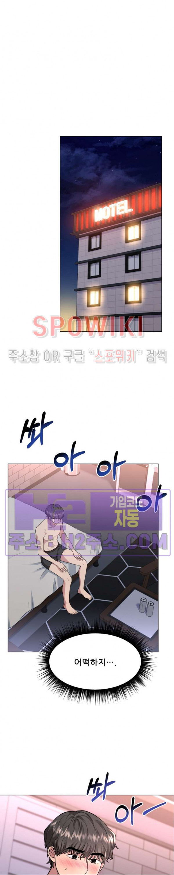 스무번의 밤 33화 3