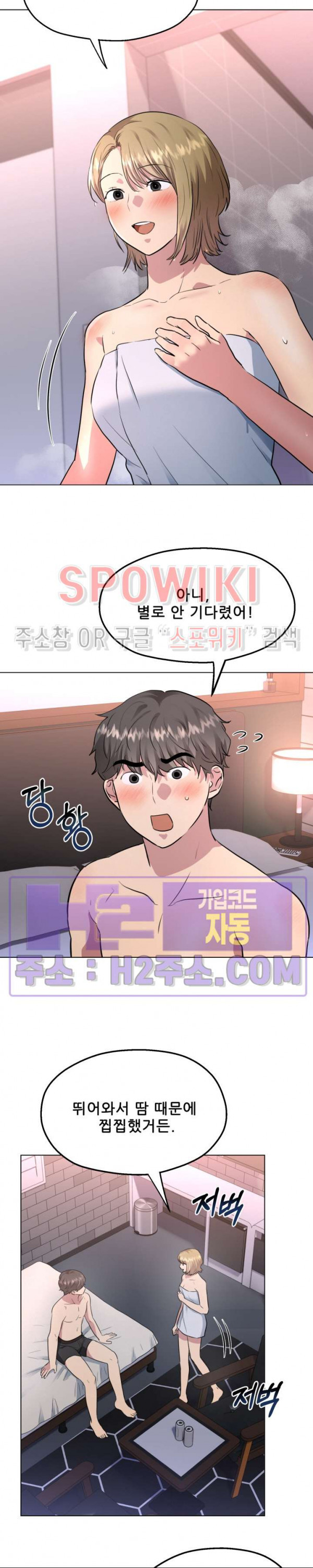 스무번의 밤 33화 5
