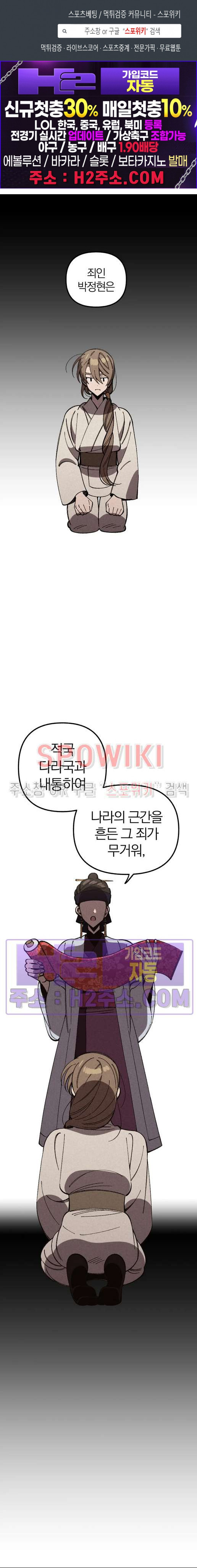 화랑연담 31화 최종화 1