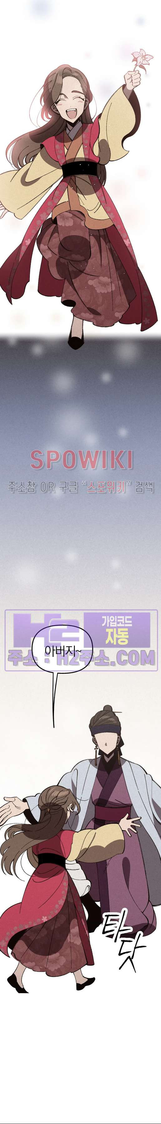 화랑연담 31화 최종화 4