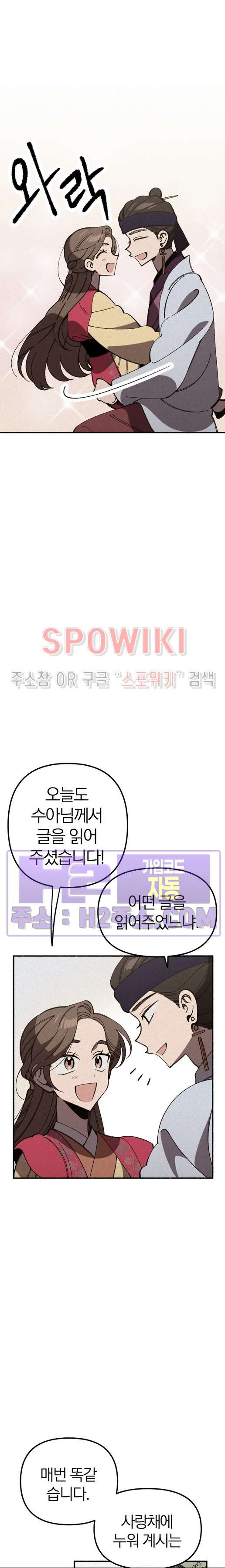 화랑연담 31화 최종화 5