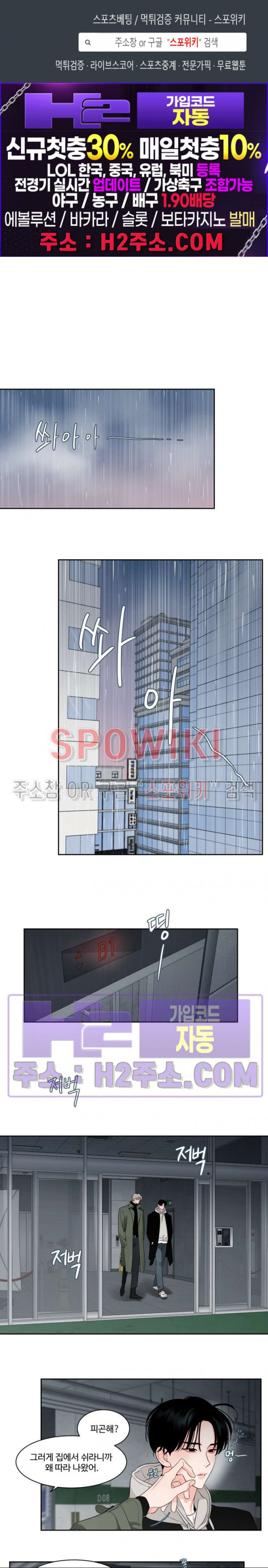 그림자의 영역 31화 1
