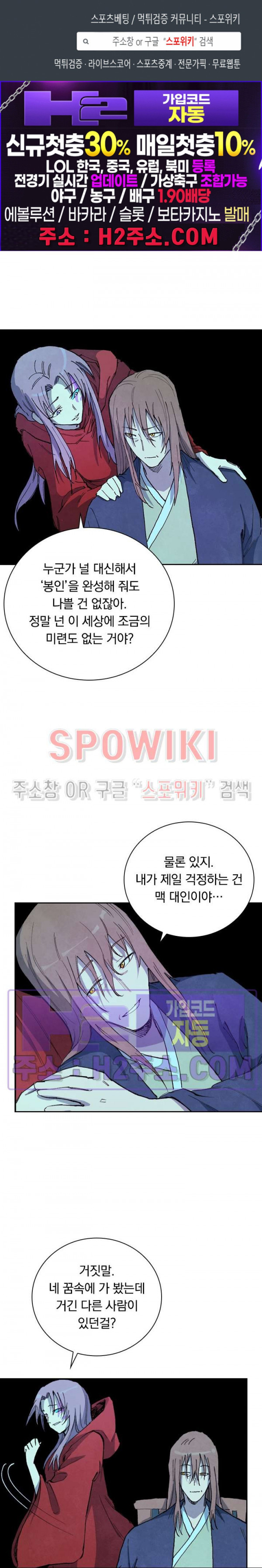 성무신결 730화 1