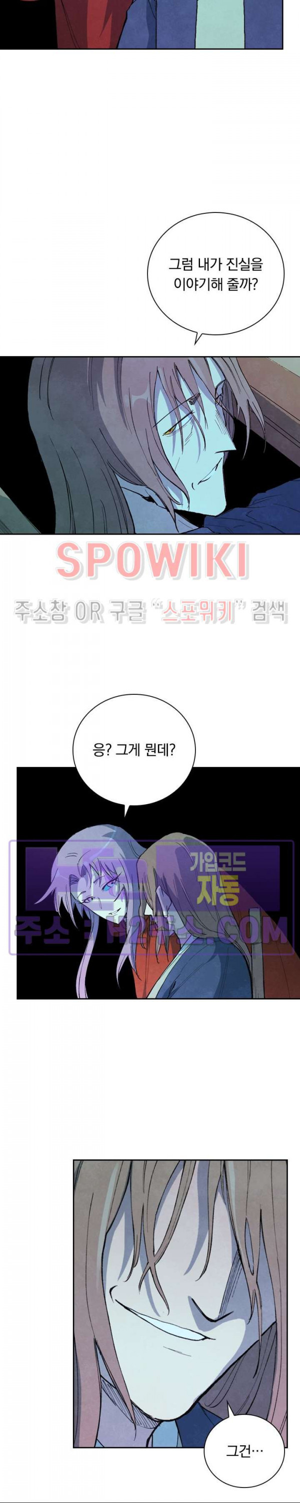 성무신결 730화 2