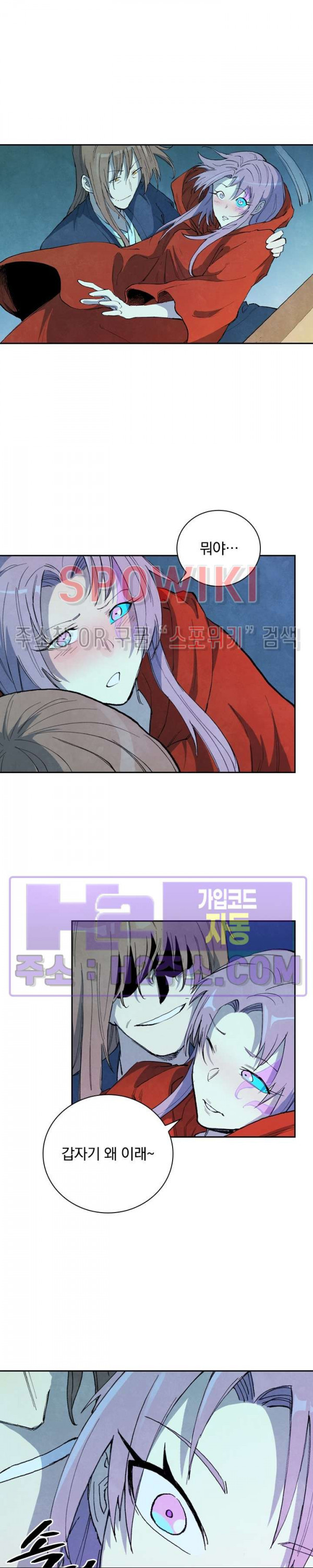 성무신결 730화 3