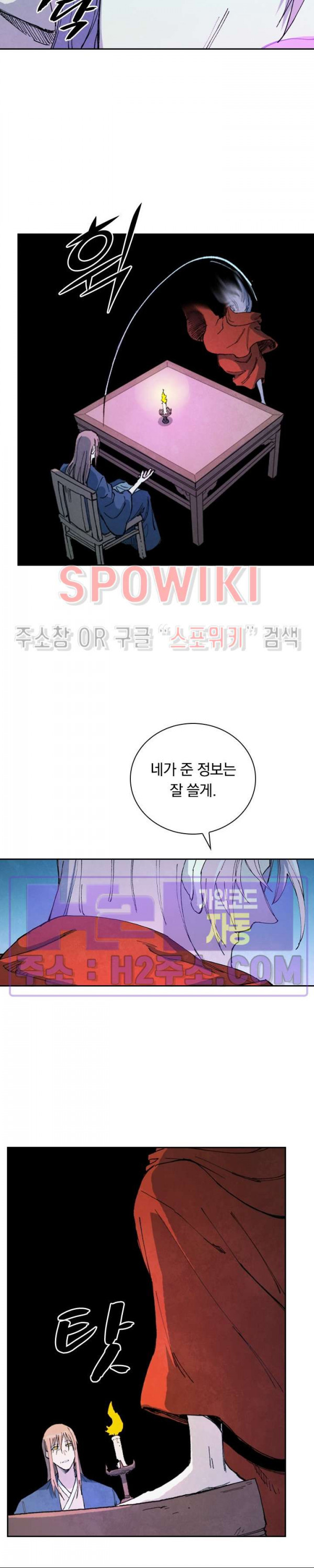 성무신결 730화 4