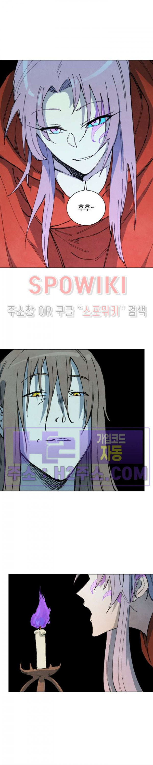성무신결 730화 5