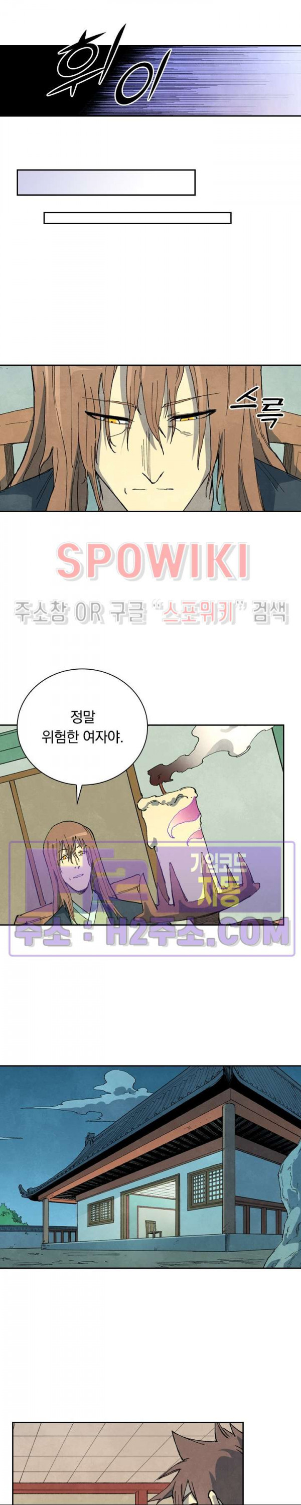 성무신결 730화 6