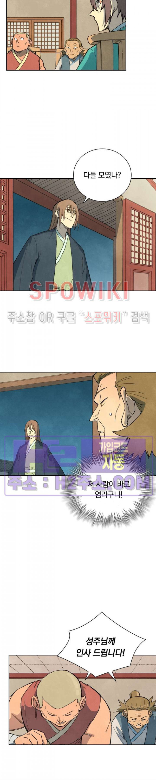 성무신결 730화 7