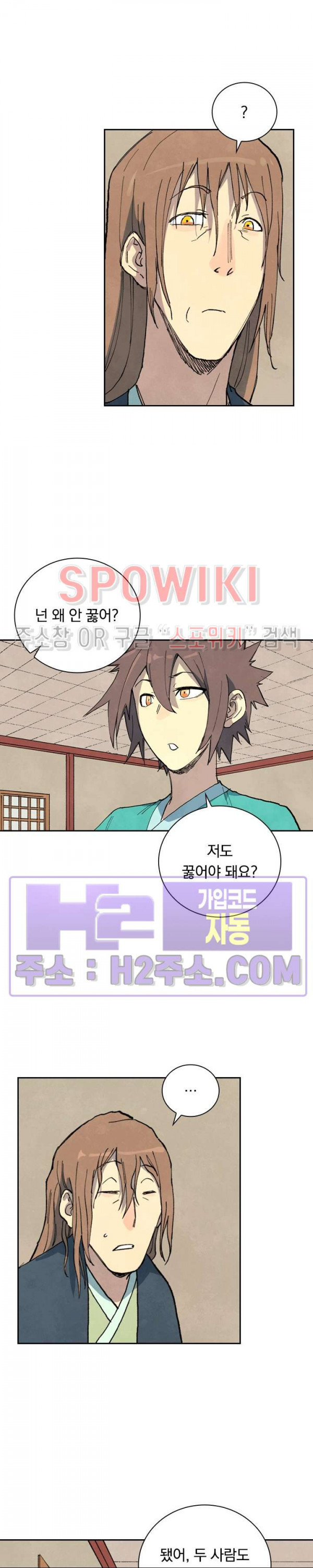 성무신결 730화 8