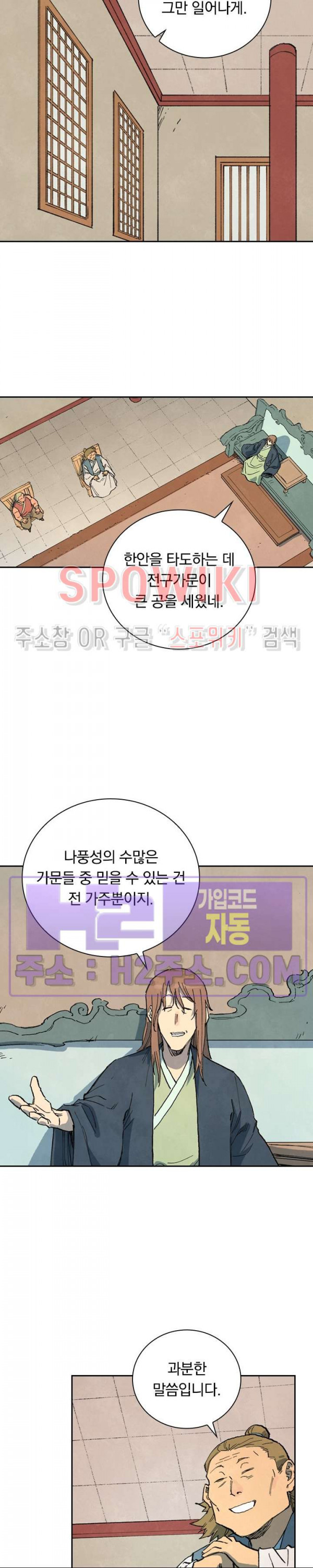 성무신결 730화 9