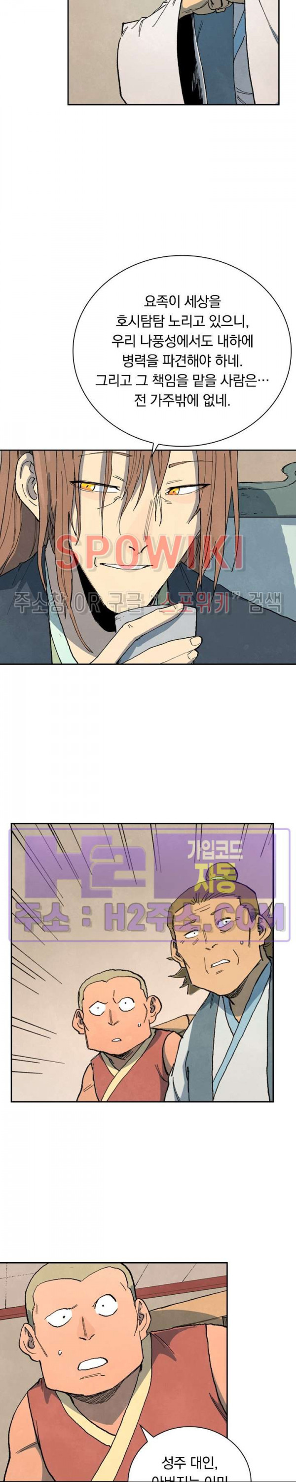 성무신결 730화 10