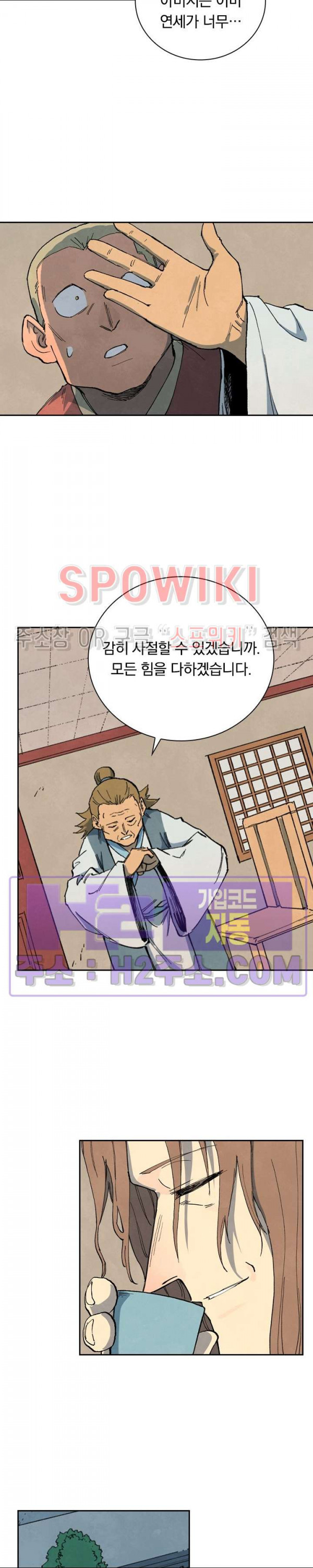 성무신결 730화 11