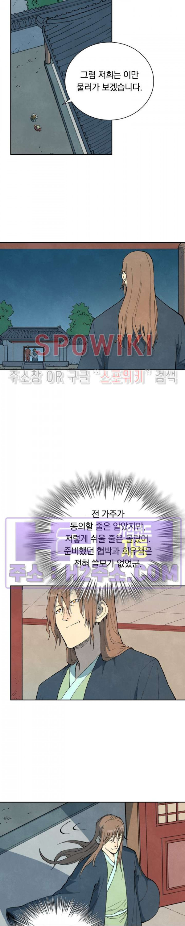 성무신결 730화 12