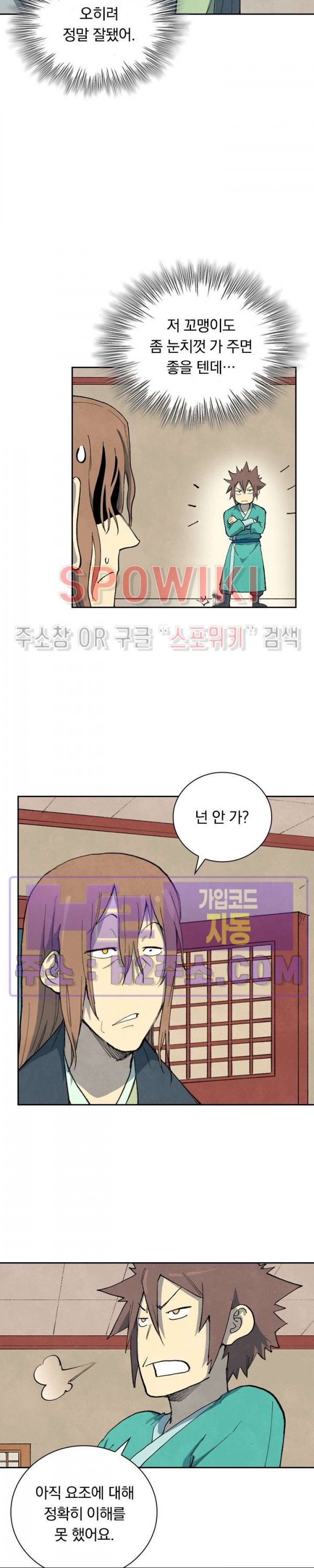 성무신결 730화 13
