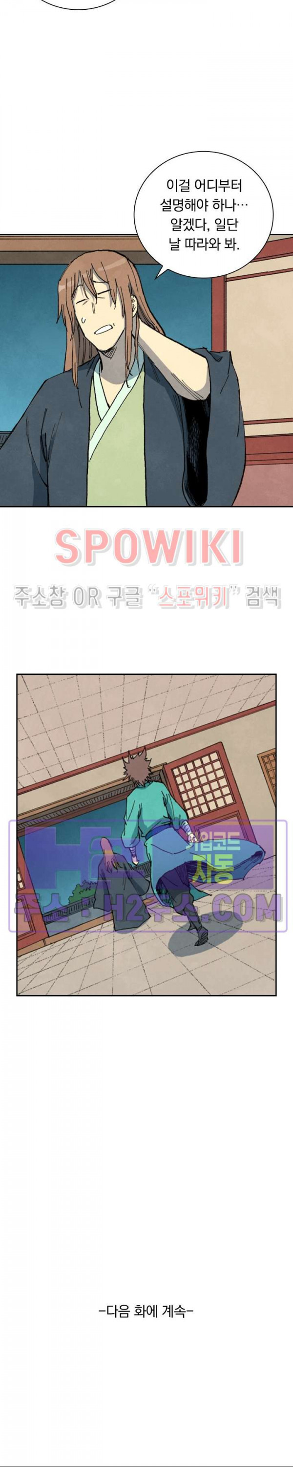 성무신결 730화 14