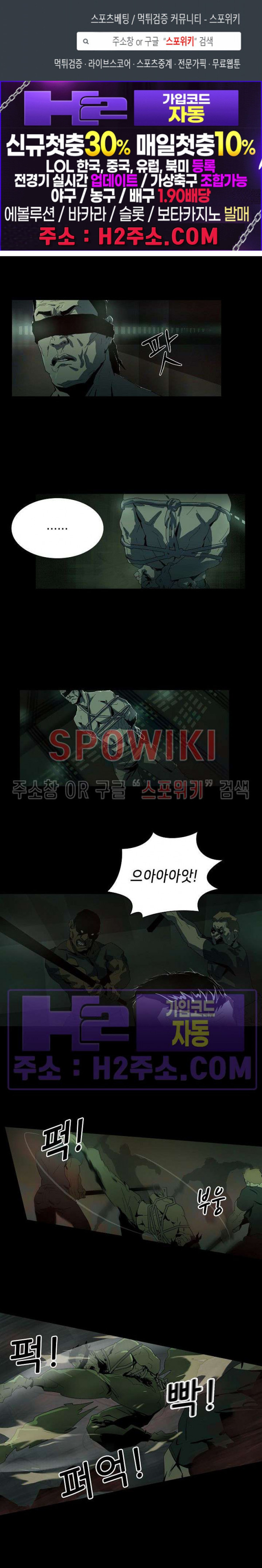 생존자들 71화 1