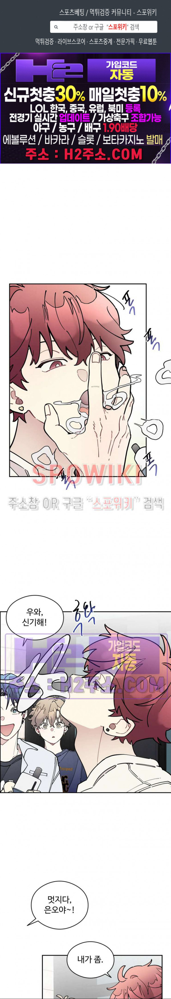 원룸 조교님 43화 1