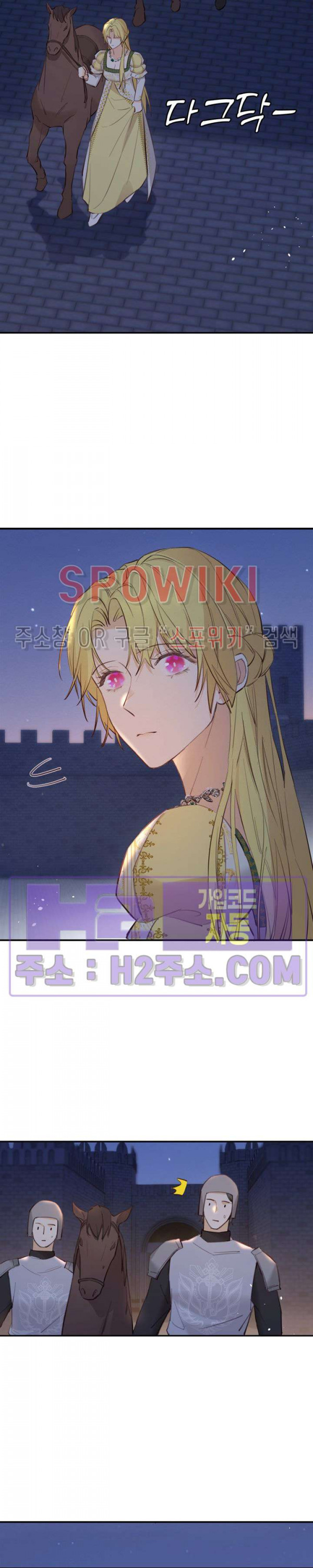 대공님에게 빠져버렸습니다 117화 2