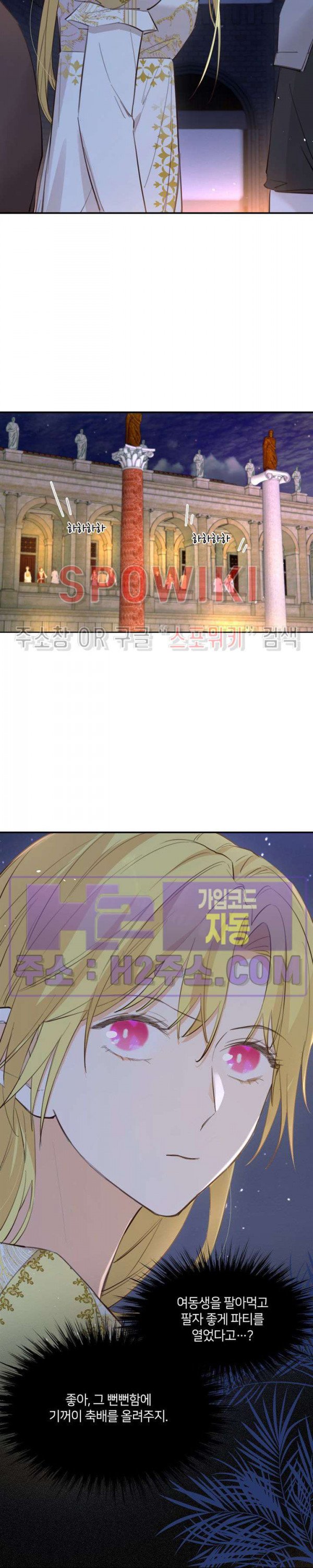 대공님에게 빠져버렸습니다 117화 4
