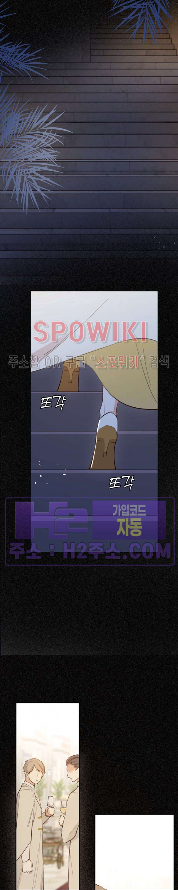 대공님에게 빠져버렸습니다 117화 5