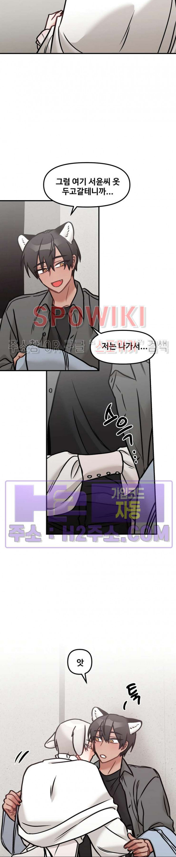 호랑이님 잘 먹었습니다 28화 2