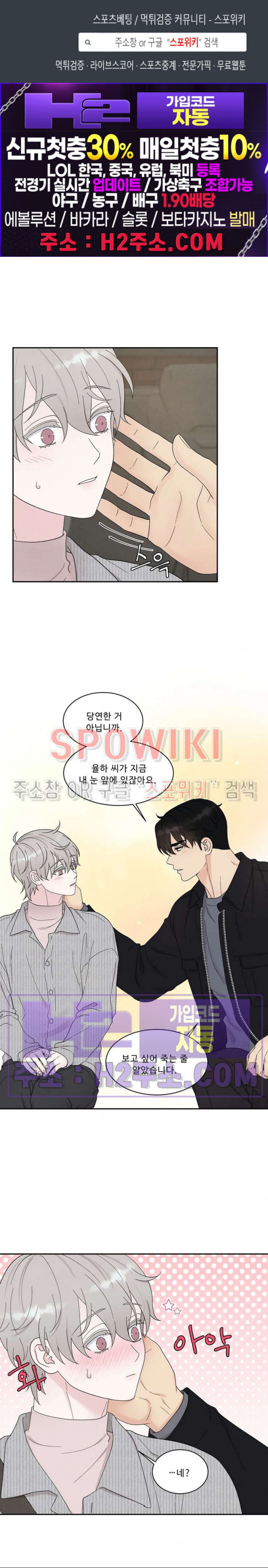 운명이 아니면 뭔데? 51화 1