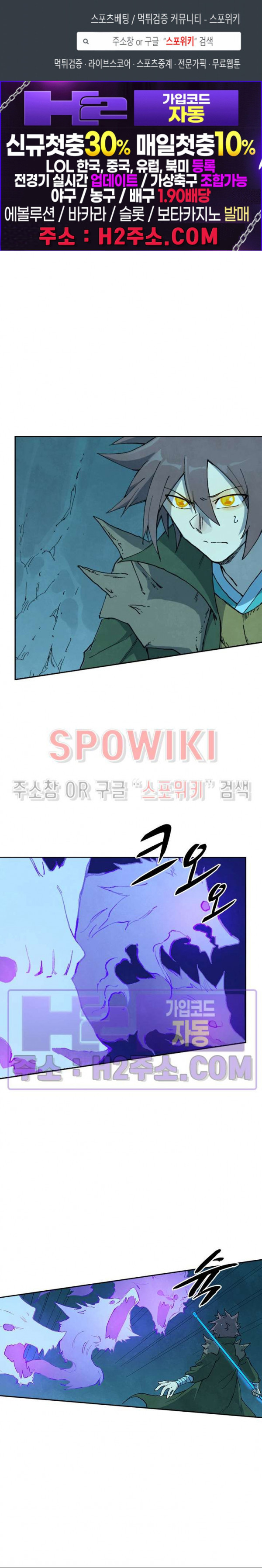 성무신결 738화 1