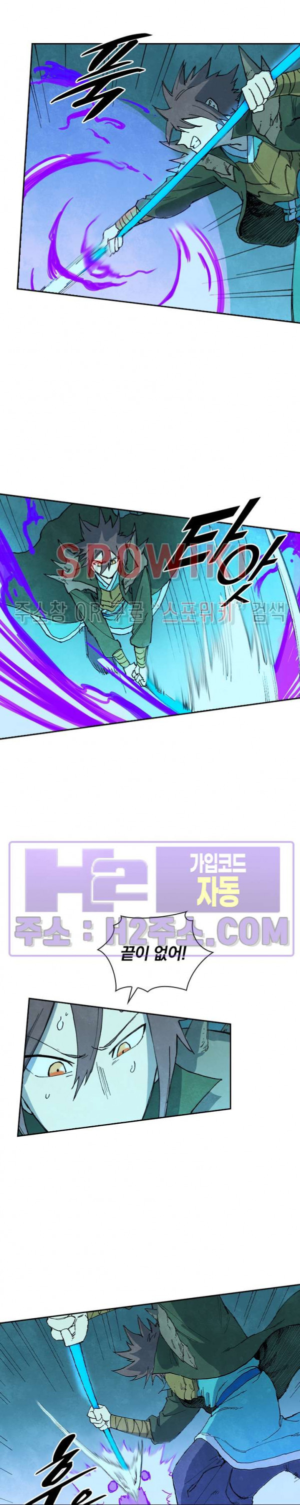 성무신결 738화 3