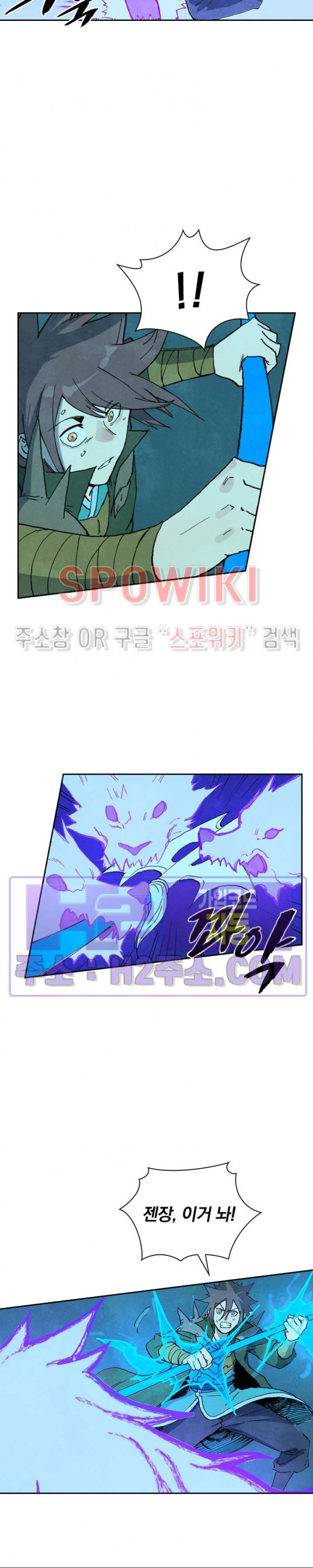 성무신결 738화 4