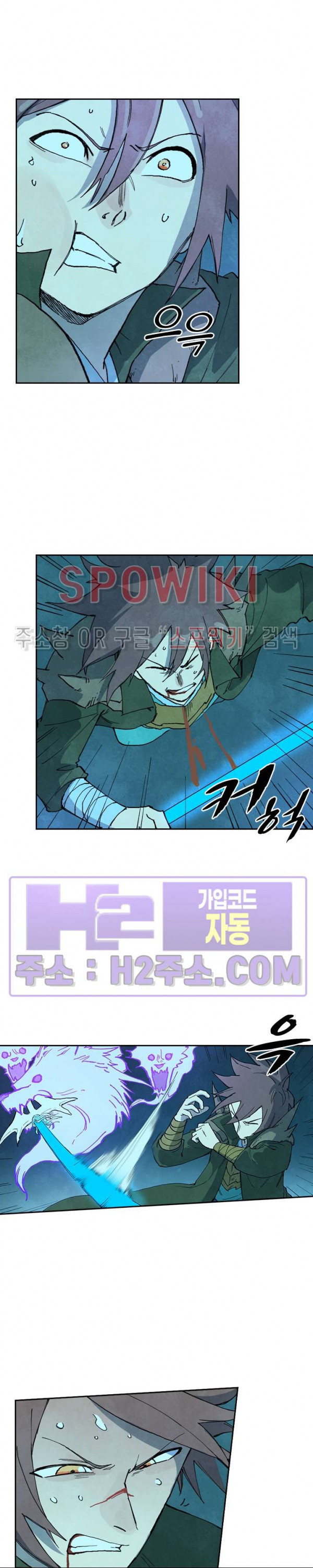 성무신결 738화 5